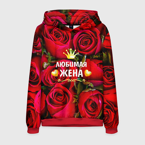 Мужская толстовка Любимая Жена / 3D-Красный – фото 1