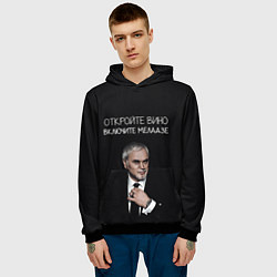 Толстовка-худи мужская Откройте вино включите Меладзе, цвет: 3D-черный — фото 2