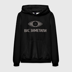 Толстовка-худи мужская Вас заметили, цвет: 3D-черный