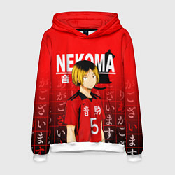 Толстовка-худи мужская КЕНМА КОЗУМЕ KOZUME KENMA, цвет: 3D-белый