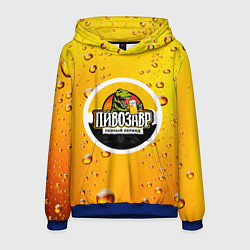 Толстовка-худи мужская Пивозавр 3d hd, цвет: 3D-синий