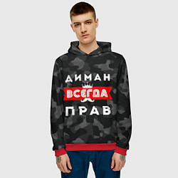 Толстовка-худи мужская Диман всегда прав, цвет: 3D-красный — фото 2