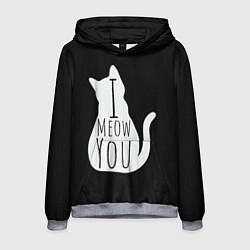 Толстовка-худи мужская I Meow You I love you, цвет: 3D-меланж