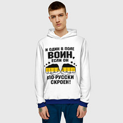 Толстовка-худи мужская И один в поле Воин, если он по Русски скроен, цвет: 3D-синий — фото 2