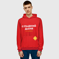 Толстовка-худи мужская СЛАДКИЙ ДАНЯ, цвет: 3D-красный — фото 2