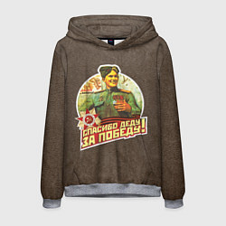 Толстовка-худи мужская Победа 2022, цвет: 3D-меланж