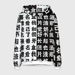 Толстовка-худи мужская Японские иероглифы Япония Tokyo, цвет: 3D-белый