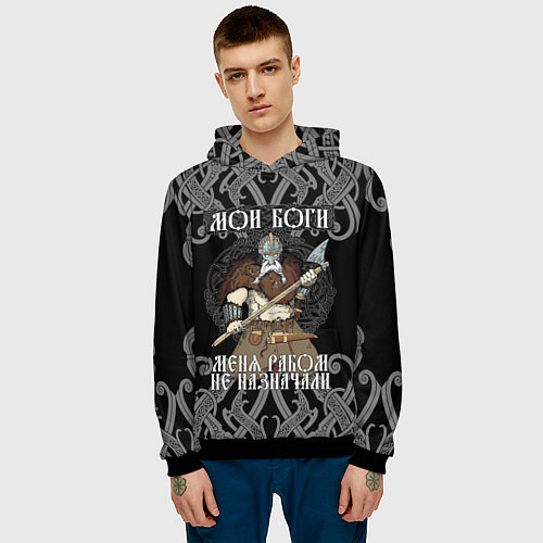 Мужская толстовка Мои Боги меня рабом не назначали! / 3D-Черный – фото 3