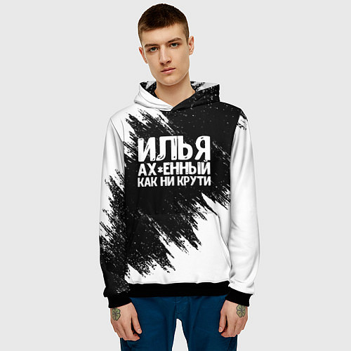 Мужская толстовка Илья ах*енный как ни крути / 3D-Черный – фото 3
