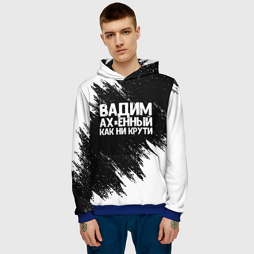 Мужская толстовка Вадим ах*енный как ни крути / 3D-Синий – фото 3