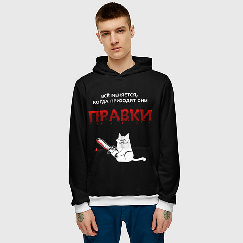 Мужская толстовка Вездесущие правки / 3D-Белый – фото 3