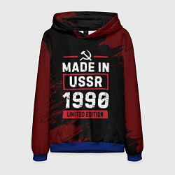 Толстовка-худи мужская Made In USSR 1990 Limited Edition, цвет: 3D-синий