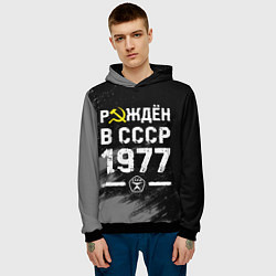 Толстовка-худи мужская Рождён в СССР в 1977 году на темном фоне, цвет: 3D-черный — фото 2