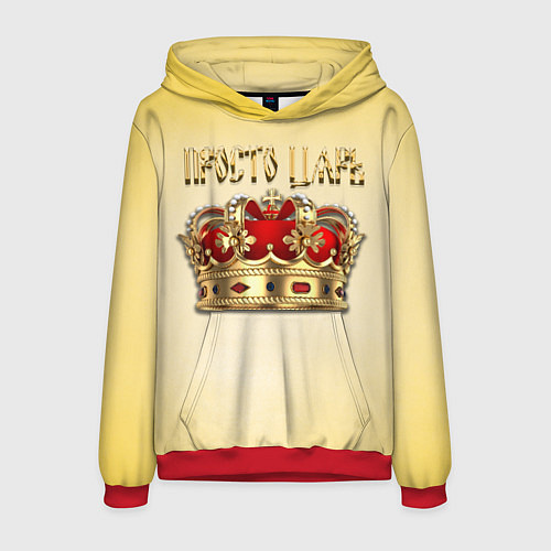 Мужская толстовка Просто Царь - золотая корона / 3D-Красный – фото 1