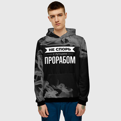 Мужская толстовка Не спорь с лучшим прорабом - на темном фоне / 3D-Черный – фото 3