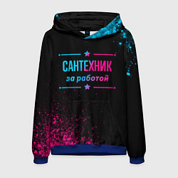 Толстовка-худи мужская Сантехник за работой - неоновый градиент, цвет: 3D-синий