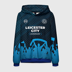 Толстовка-худи мужская Leicester City legendary форма фанатов, цвет: 3D-синий