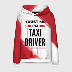 Толстовка-худи мужская Trust me Im taxi driver white, цвет: 3D-белый