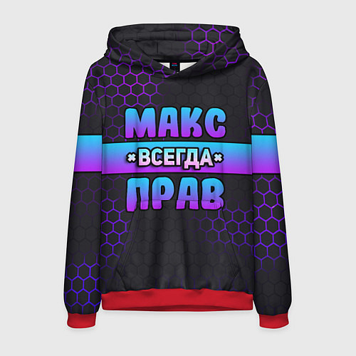 Мужская толстовка Макс всегда прав - неоновые соты / 3D-Красный – фото 1