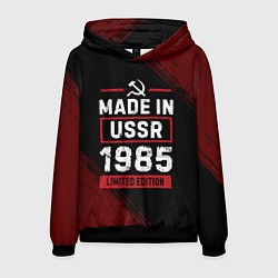Толстовка-худи мужская Made in USSR 1985 - limited edition red, цвет: 3D-черный
