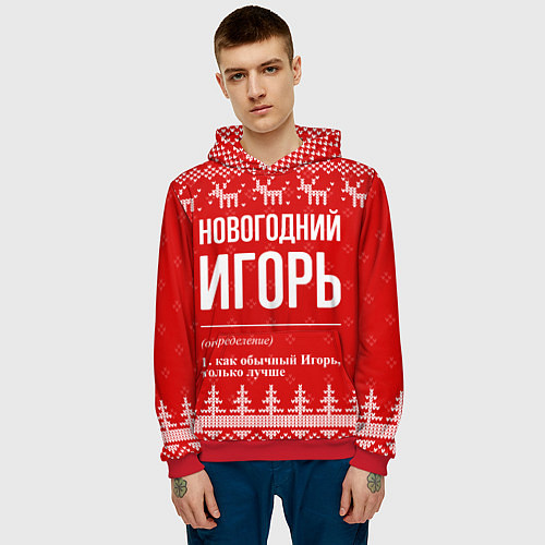 Мужская толстовка Новогодний Игорь: свитер с оленями / 3D-Красный – фото 3
