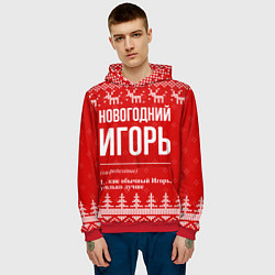 Толстовка-худи мужская Новогодний Игорь: свитер с оленями, цвет: 3D-красный — фото 2