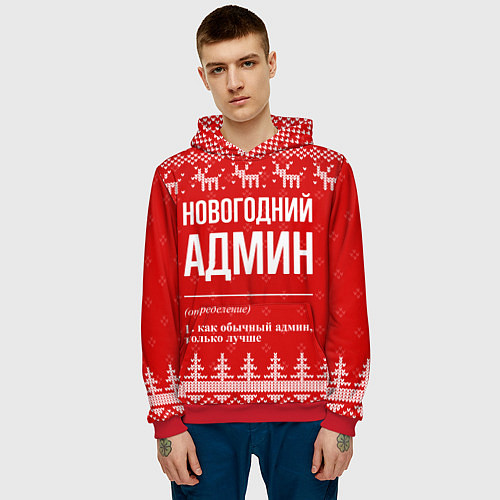 Мужская толстовка Новогодний админ: свитер с оленями / 3D-Красный – фото 3