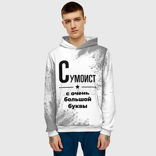 Мужская толстовка Сумоист с очень большой буквы на светлом фоне / 3D-Белый – фото 3