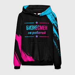 Толстовка-худи мужская Бизнесмен за работой - неоновый градиент, цвет: 3D-черный