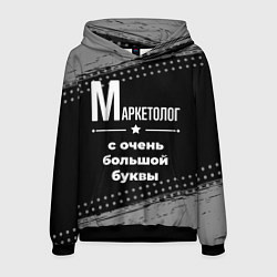 Толстовка-худи мужская Маркетолог с очень большой буквы на темном фоне, цвет: 3D-черный