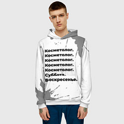 Толстовка-худи мужская Косметолог суббота воскресенье на светлом фоне, цвет: 3D-белый — фото 2
