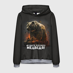 Толстовка-худи мужская Не злите русского медведя, цвет: 3D-меланж