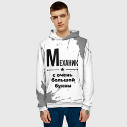 Толстовка-худи мужская Механик ну с очень большой буквы, цвет: 3D-белый — фото 2