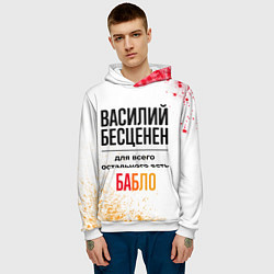 Толстовка-худи мужская Василий бесценен, а для всего остального есть бабл, цвет: 3D-белый — фото 2