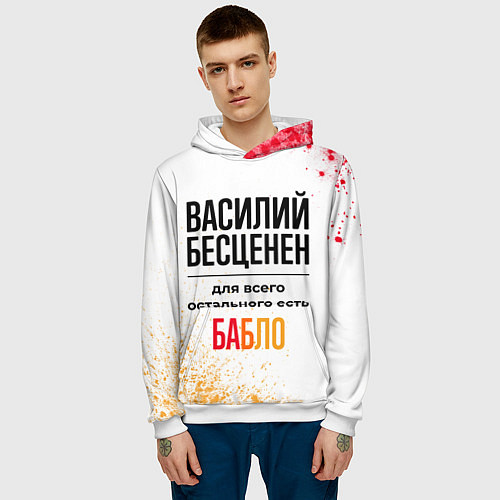 Мужская толстовка Василий бесценен, а для всего остального есть бабл / 3D-Белый – фото 3