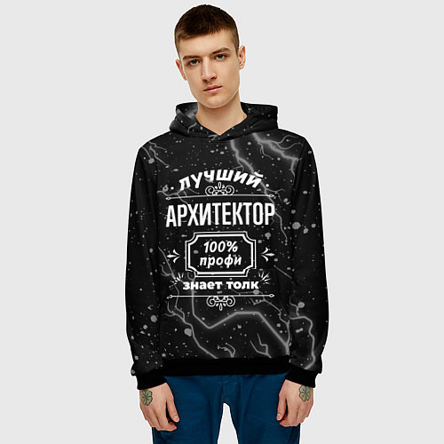Мужская толстовка Лучший архитектор: 100% профи / 3D-Черный – фото 3