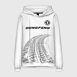 Толстовка-худи мужская Dongfeng speed на светлом фоне со следами шин: сим, цвет: 3D-белый
