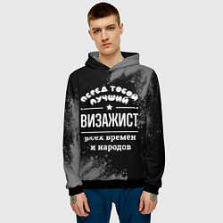 Толстовка-худи мужская Лучший визажист всех времён и народов, цвет: 3D-черный — фото 2