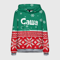 Толстовка-худи мужская Саша новогодний, цвет: 3D-меланж