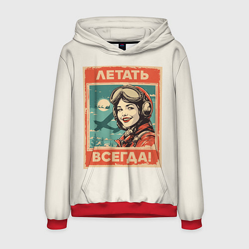 Мужская толстовка Летать всегда! / 3D-Красный – фото 1