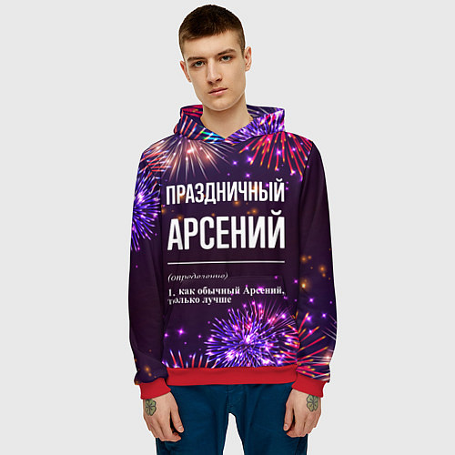 Мужская толстовка Праздничный Арсений: фейерверк / 3D-Красный – фото 3
