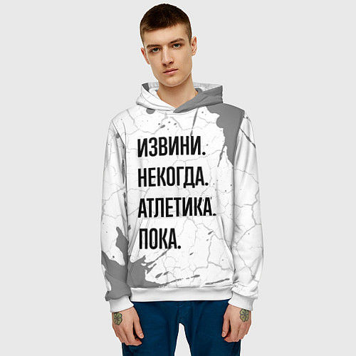 Мужская толстовка Извини, некогда - атлетика, пока / 3D-Белый – фото 3