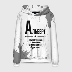 Толстовка-худи мужская Альберт мужчина ну с очень большой буквы, цвет: 3D-белый