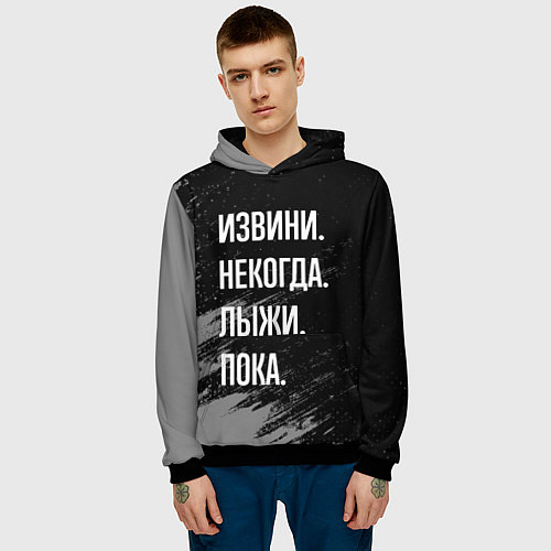 Мужская толстовка Извини, некогда - лыжи, пока / 3D-Черный – фото 3