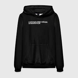 Толстовка-худи мужская Ближе к звёздам, цвет: 3D-черный