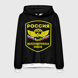 Толстовка-худи мужская Железнодорожные войска - Россия, цвет: 3D-белый