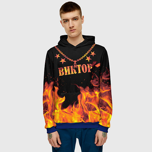 Мужская толстовка Виктор - имя в огне / 3D-Синий – фото 3