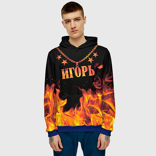 Мужская толстовка Игорь - имя в огне / 3D-Синий – фото 3