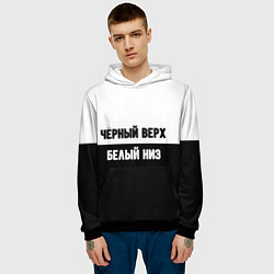 Толстовка-худи мужская Чёрный верх белый низ, цвет: 3D-черный — фото 2