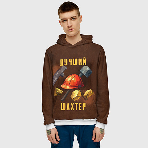 Мужская толстовка Лучший шахтер - День шахтера / 3D-Белый – фото 3